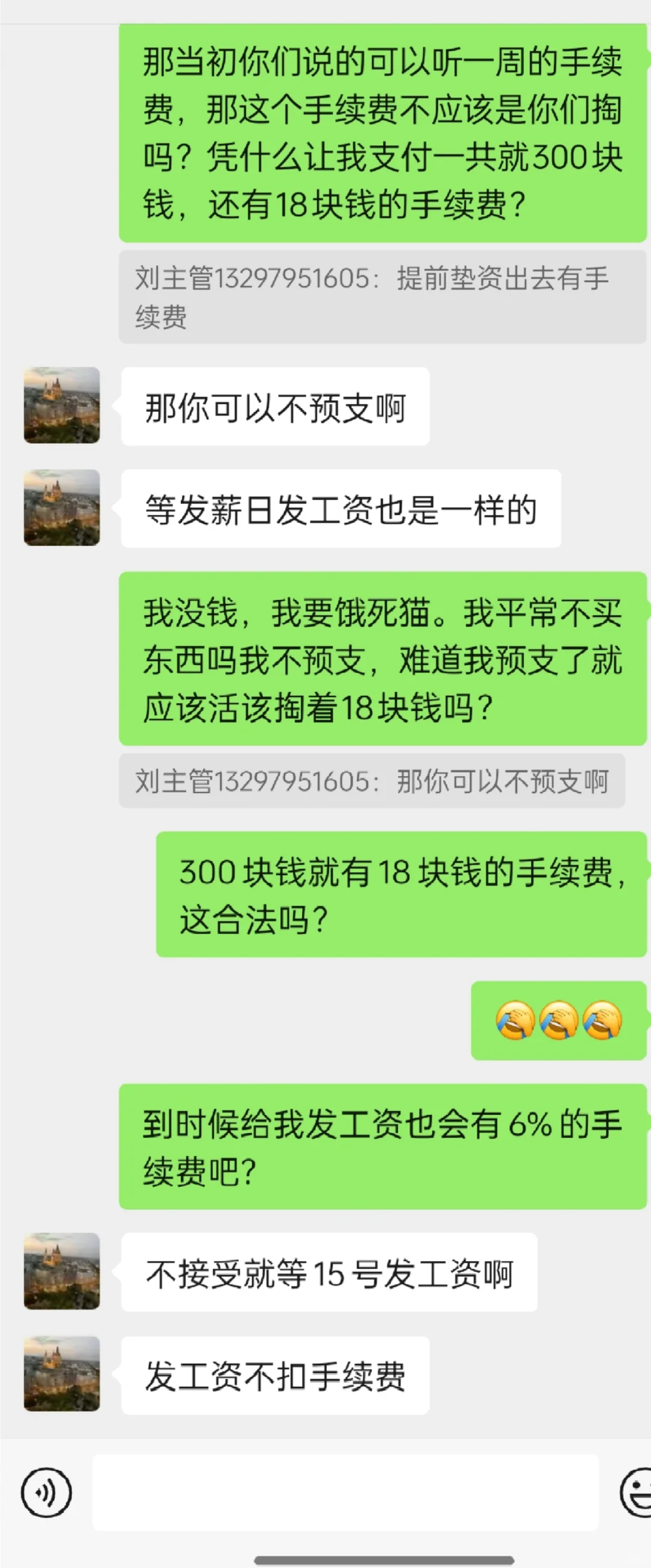 避雷这家中介公司 湖北武汉人人直聘!