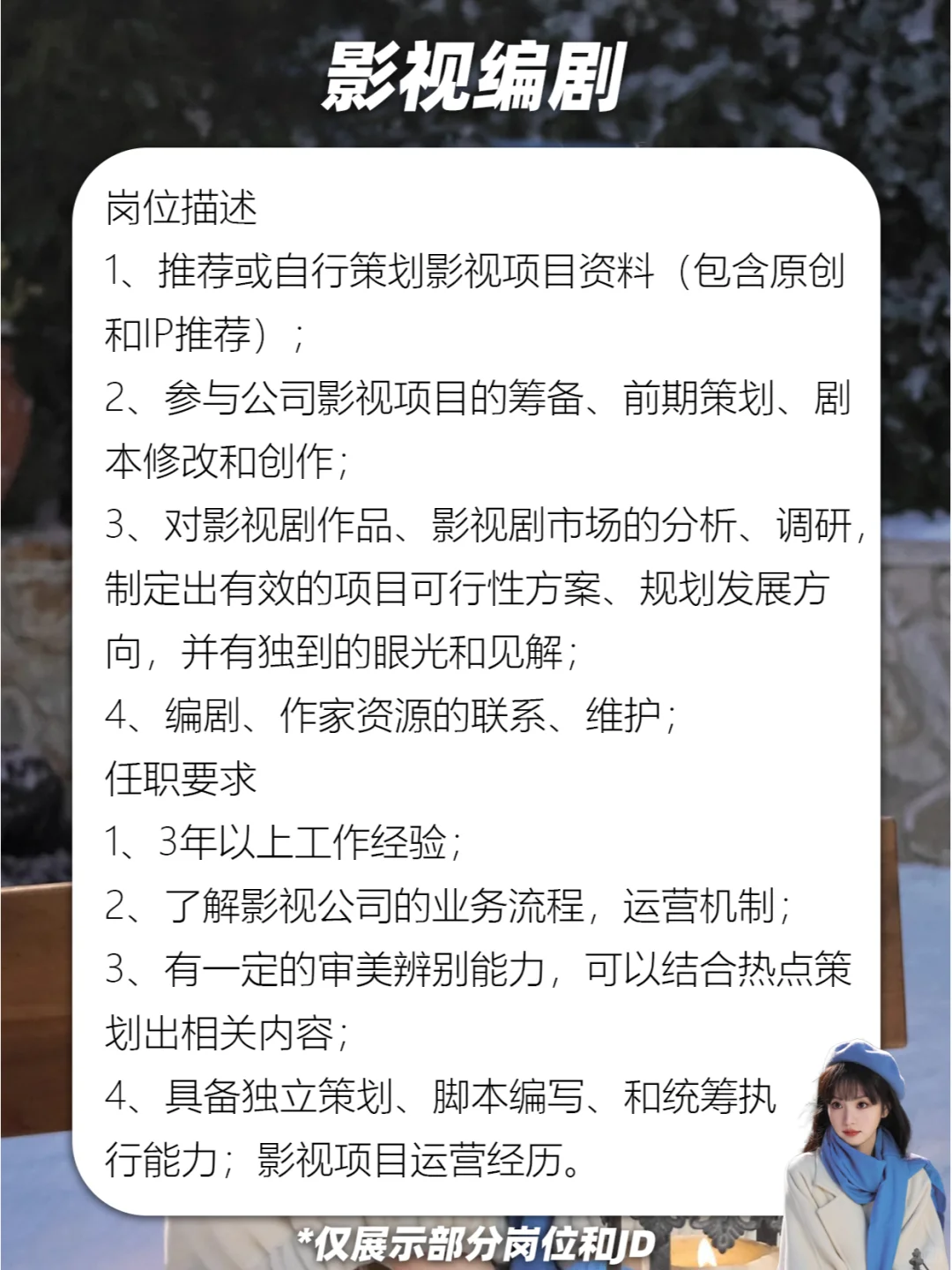 田曦薇公司招人啦❗和小田做同事好心动😍