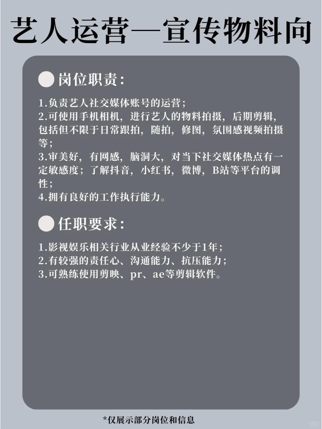 祝绪丹公司招人啦❗️家姐等你来😍