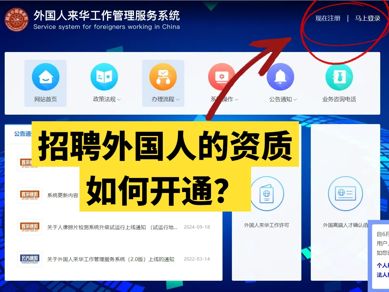满足这个条件公司才可以招聘外国人