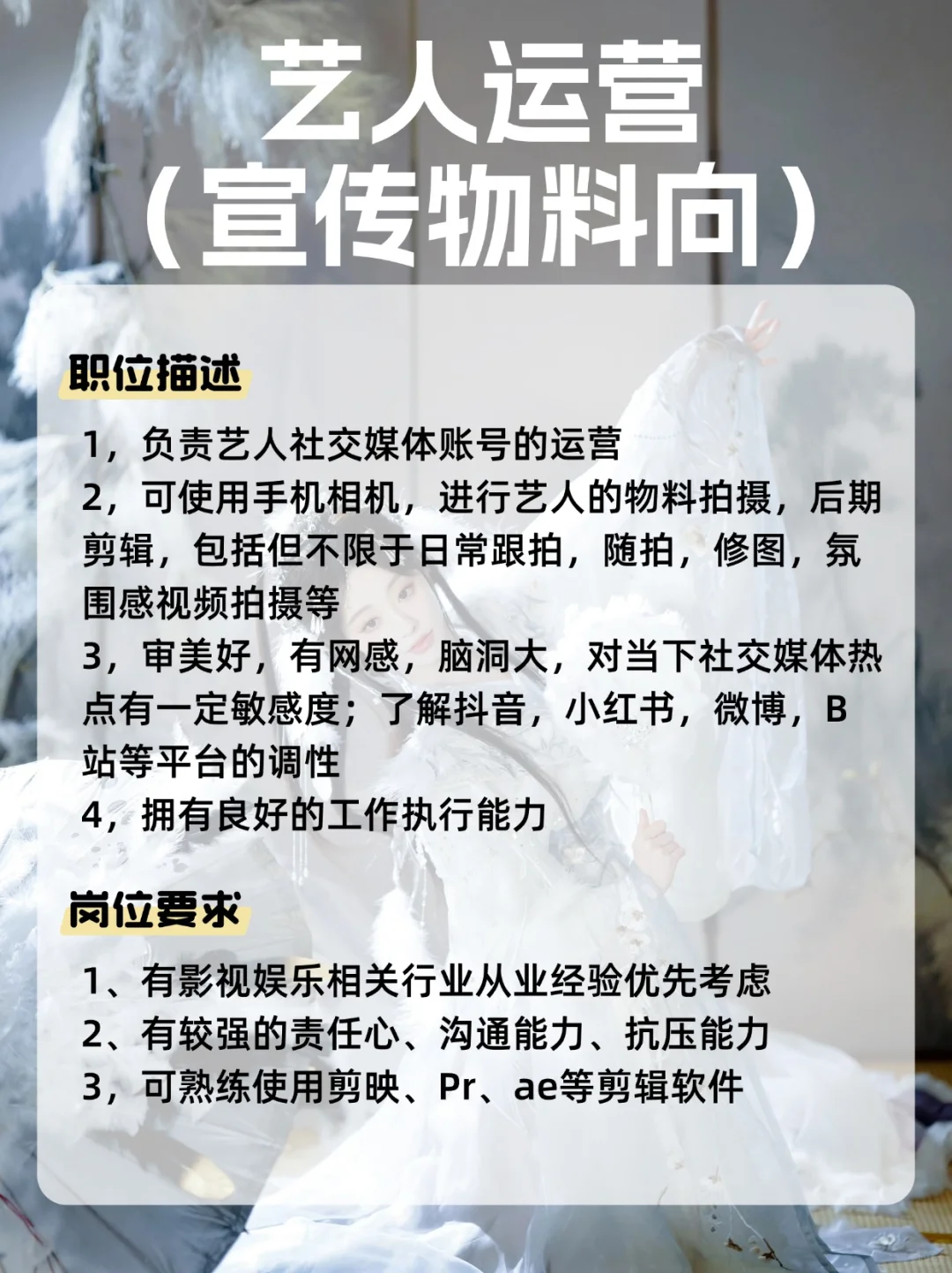 祝绪丹公司开放招聘啦😍氛围超赞❗️带薪追星