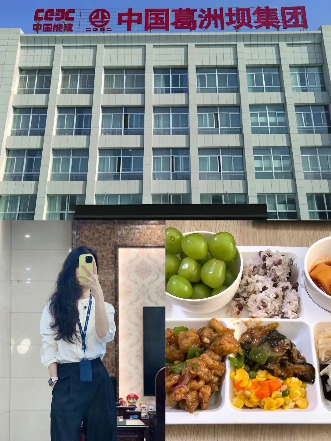 有同学愿意来葛洲坝集团吗？接受无经验！