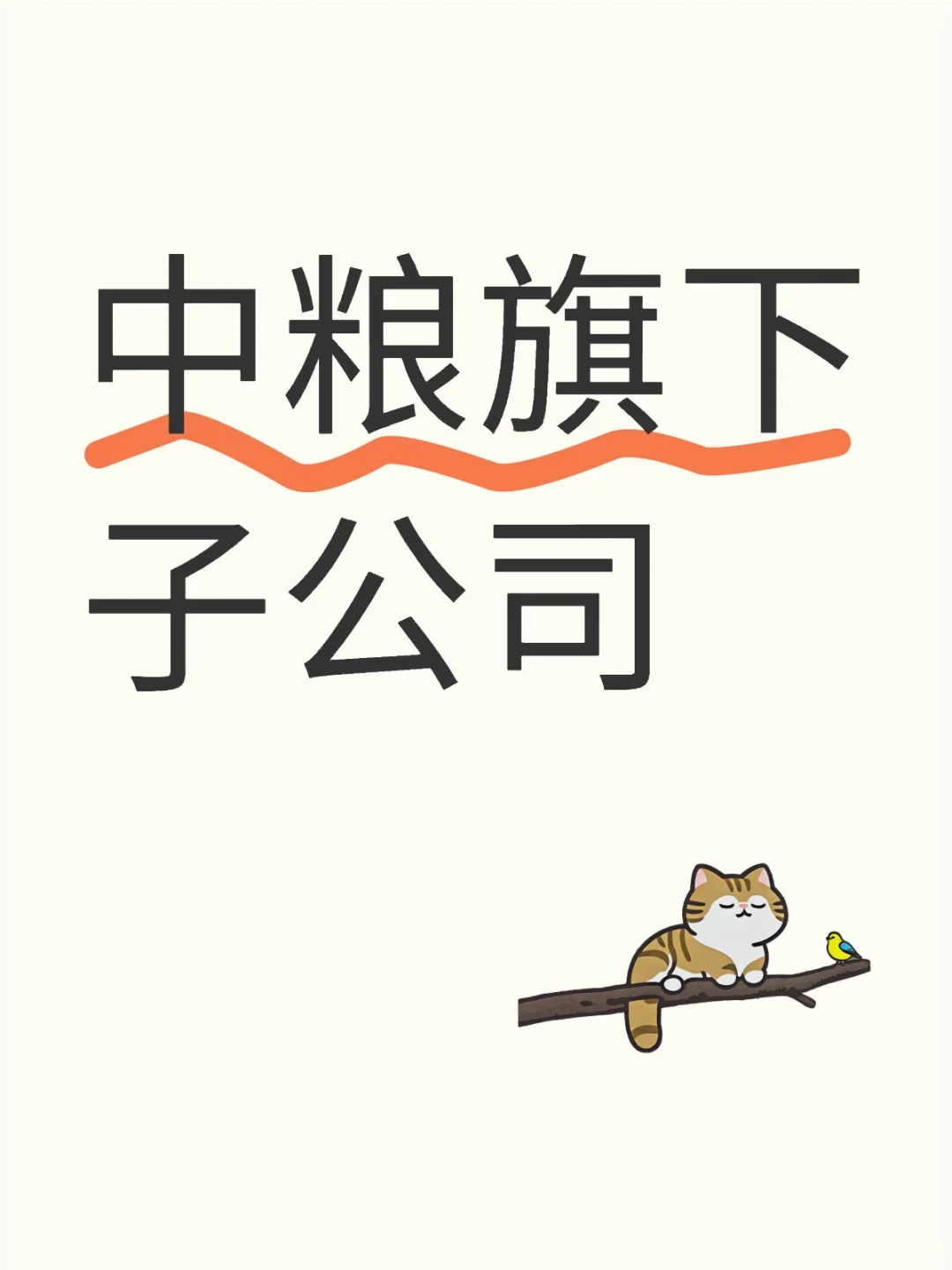 工作轻松无压力，综合5k+，感兴趣的滴滴