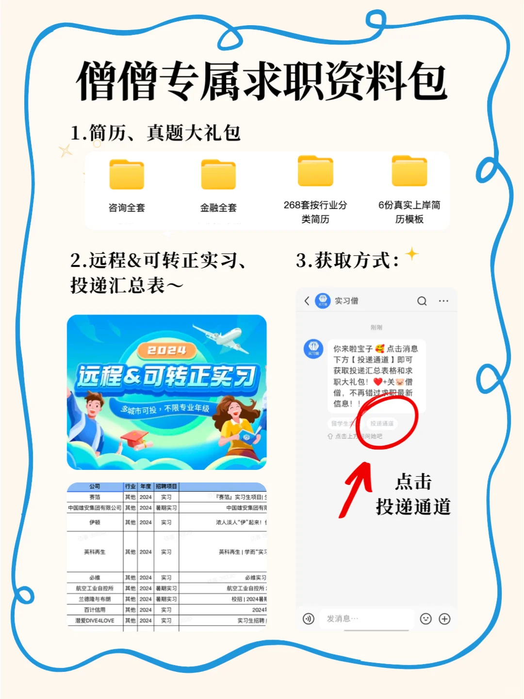 上四休三来了❗️带薪假80天😍这不冲