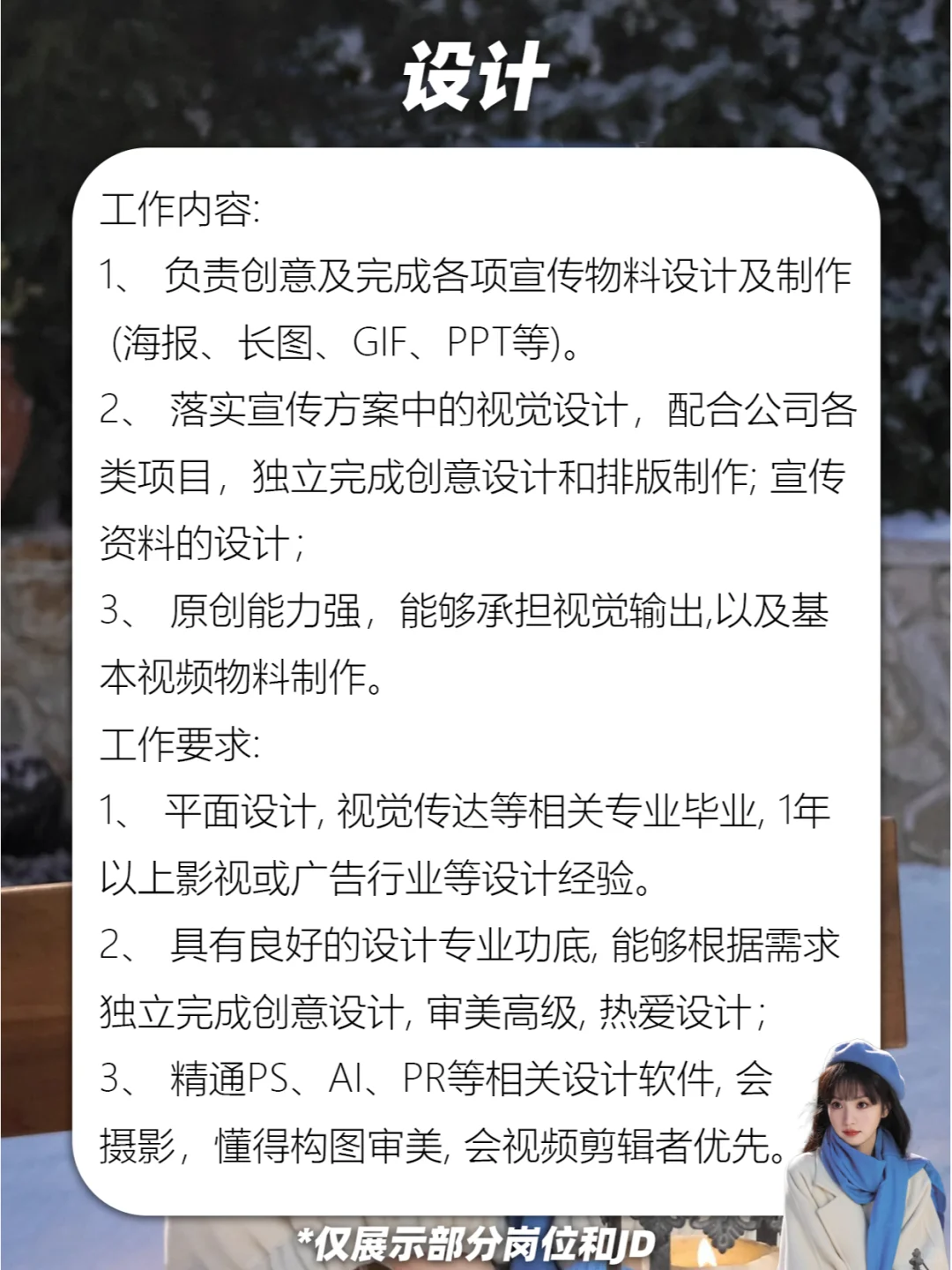 田曦薇公司招人啦❗和小田做同事好心动😍
