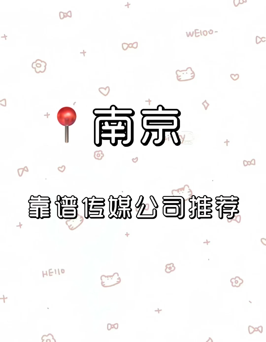 今年工作特别难找！有没有！！！