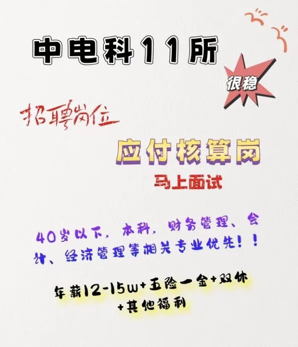 都是在招岗位，欢迎来