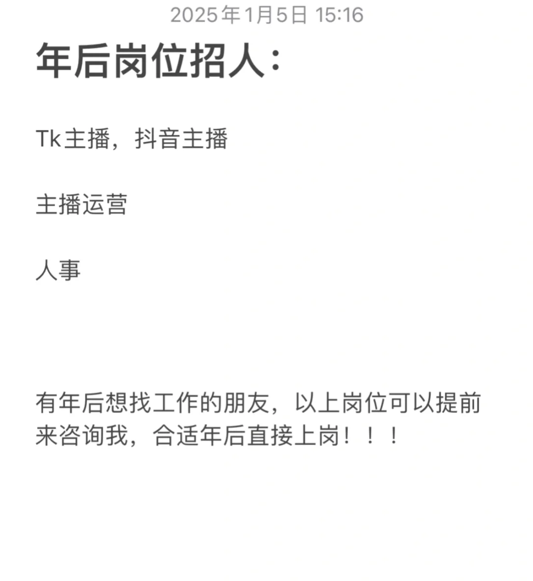 初创公司老板在线招人