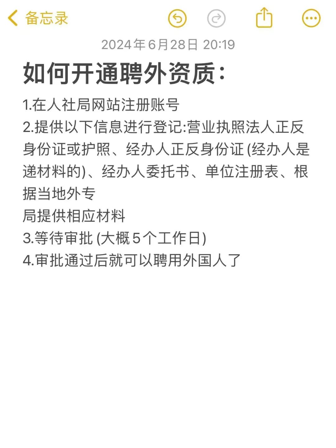 没想到中国工作签证还挺简单的