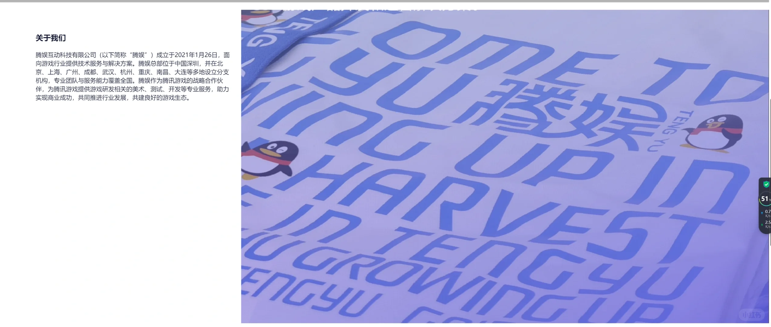 腾讯旗下子公司-腾娱！捞人来咯！