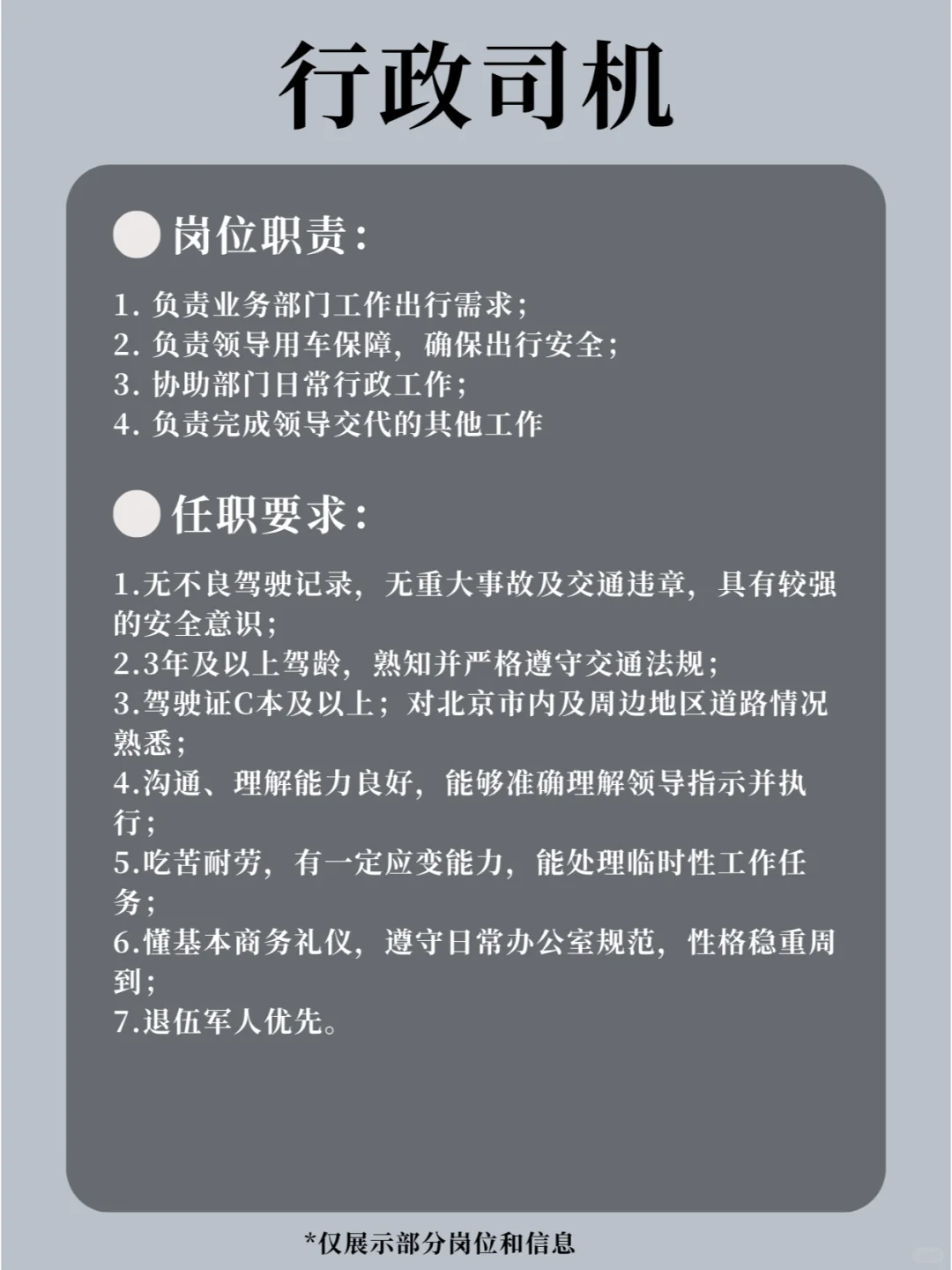 祝绪丹公司招人啦❗️家姐等你来😍