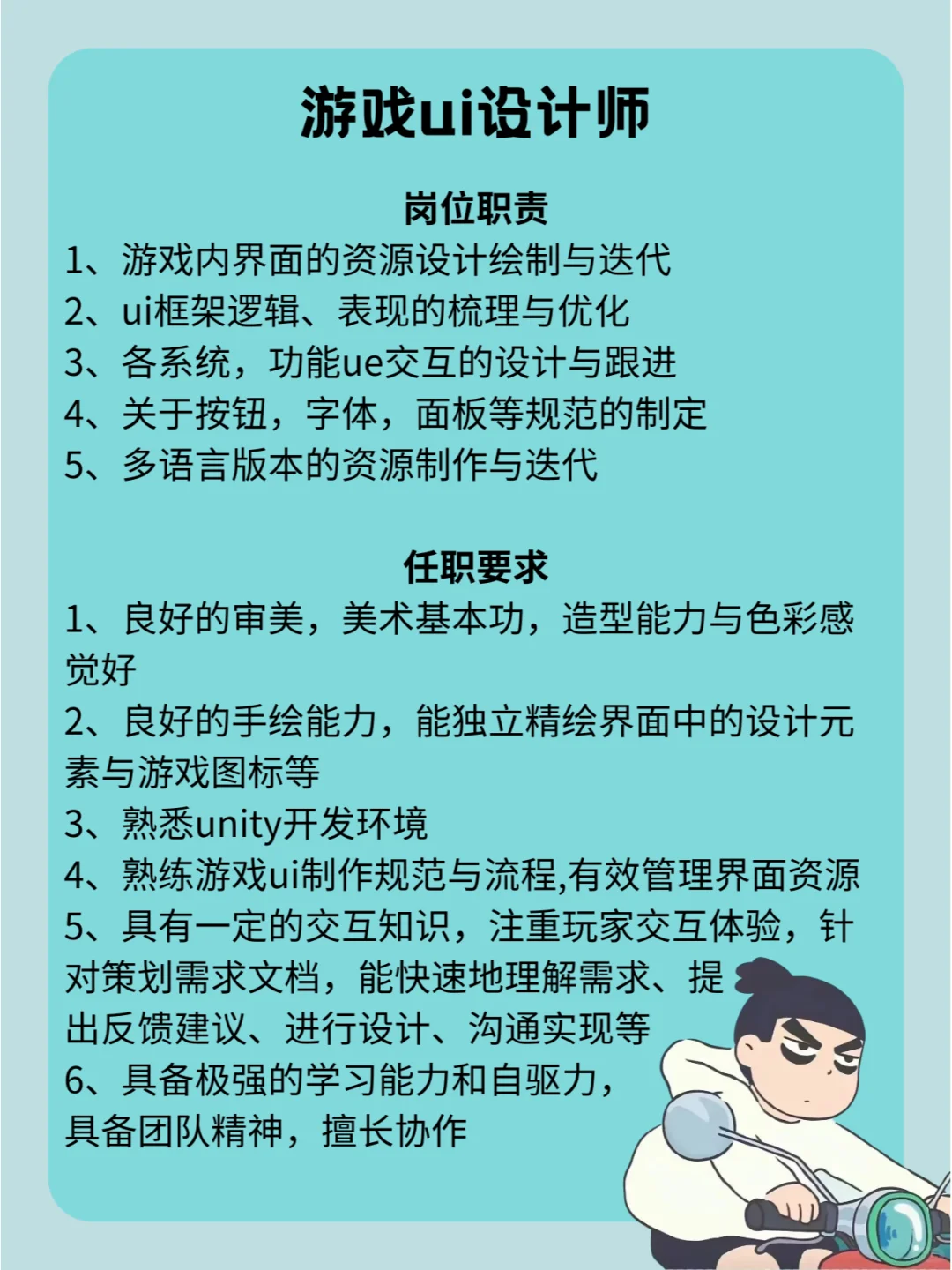 刺客伍六七招人啦😍月薪25k❗待遇优厚❗