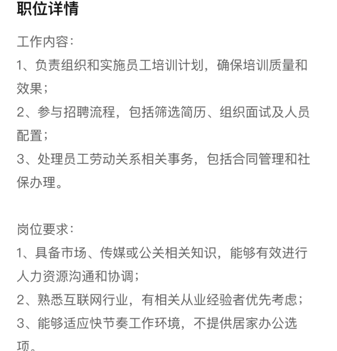 招聘人事！！！