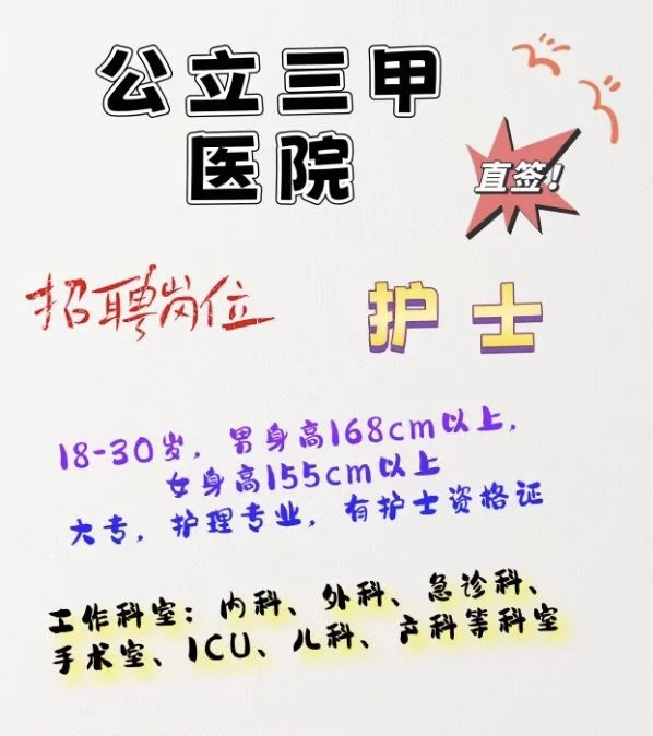 都是在招岗位，欢迎来