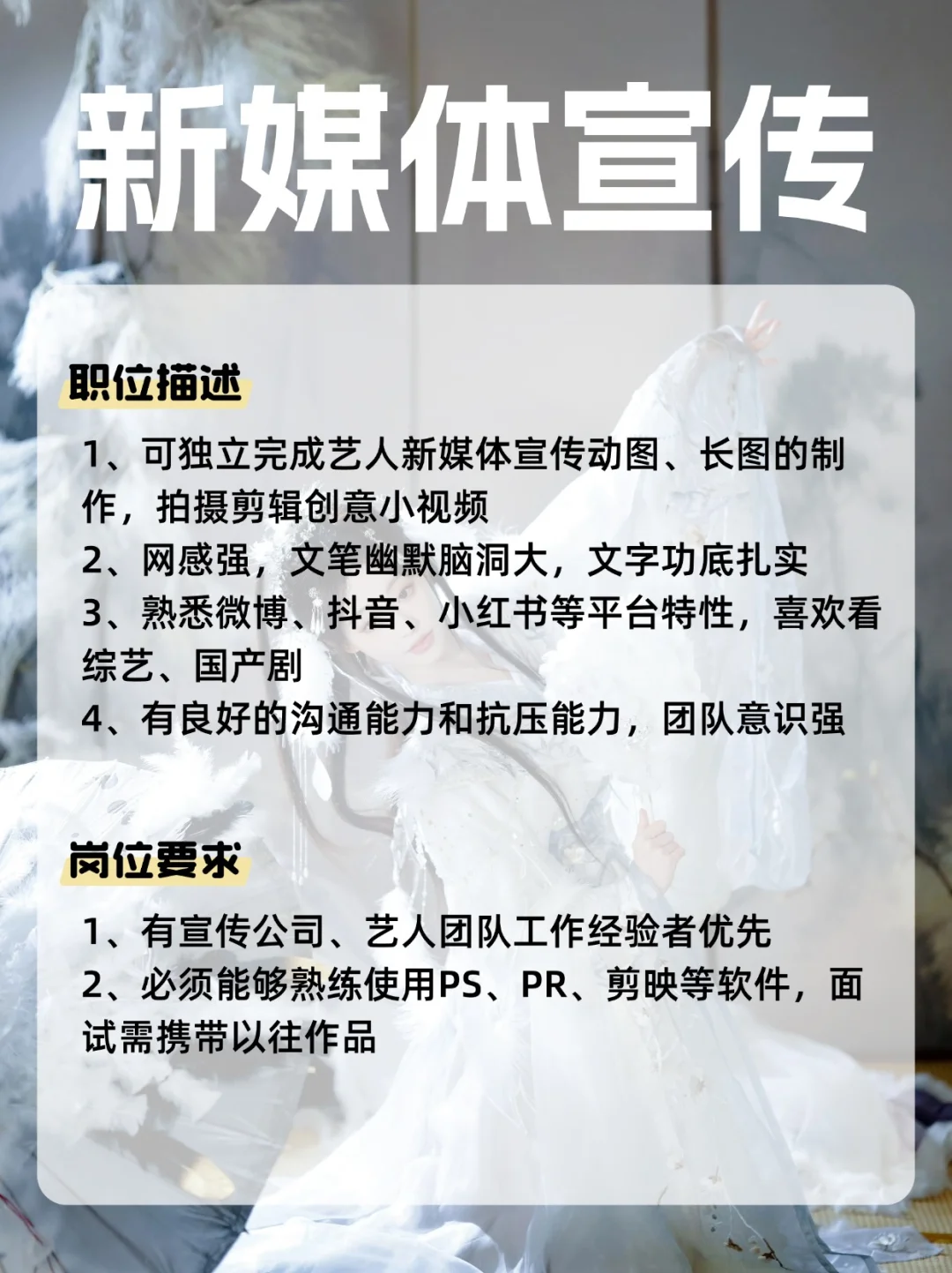 祝绪丹公司开放招聘啦😍氛围超赞❗️带薪追星