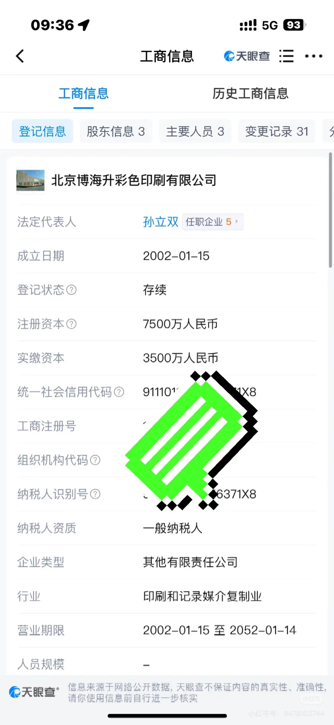 公司扩大业务团队，招聘业务精英2名