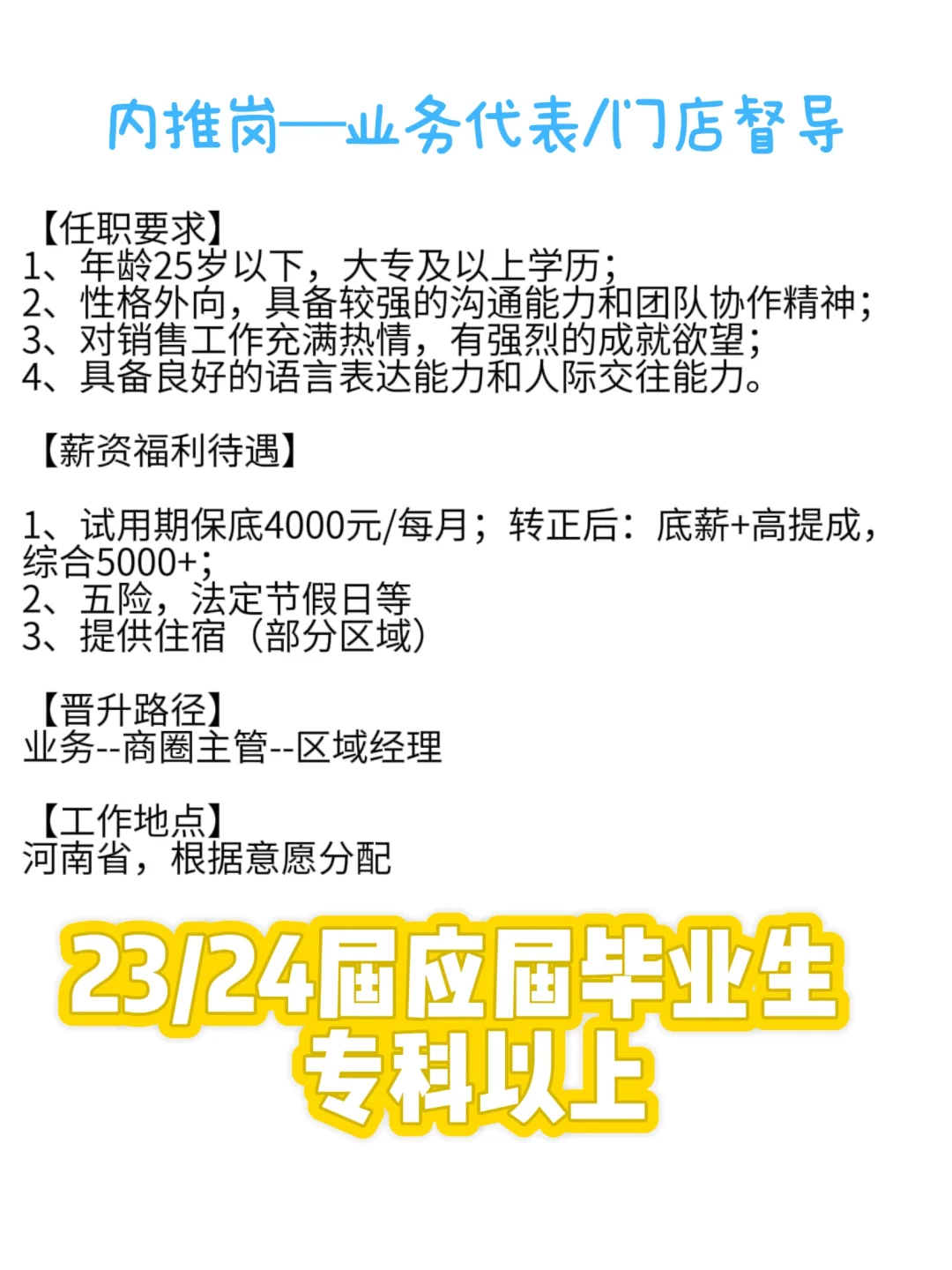大厂销售，TO C 这些岗位需要应往届生