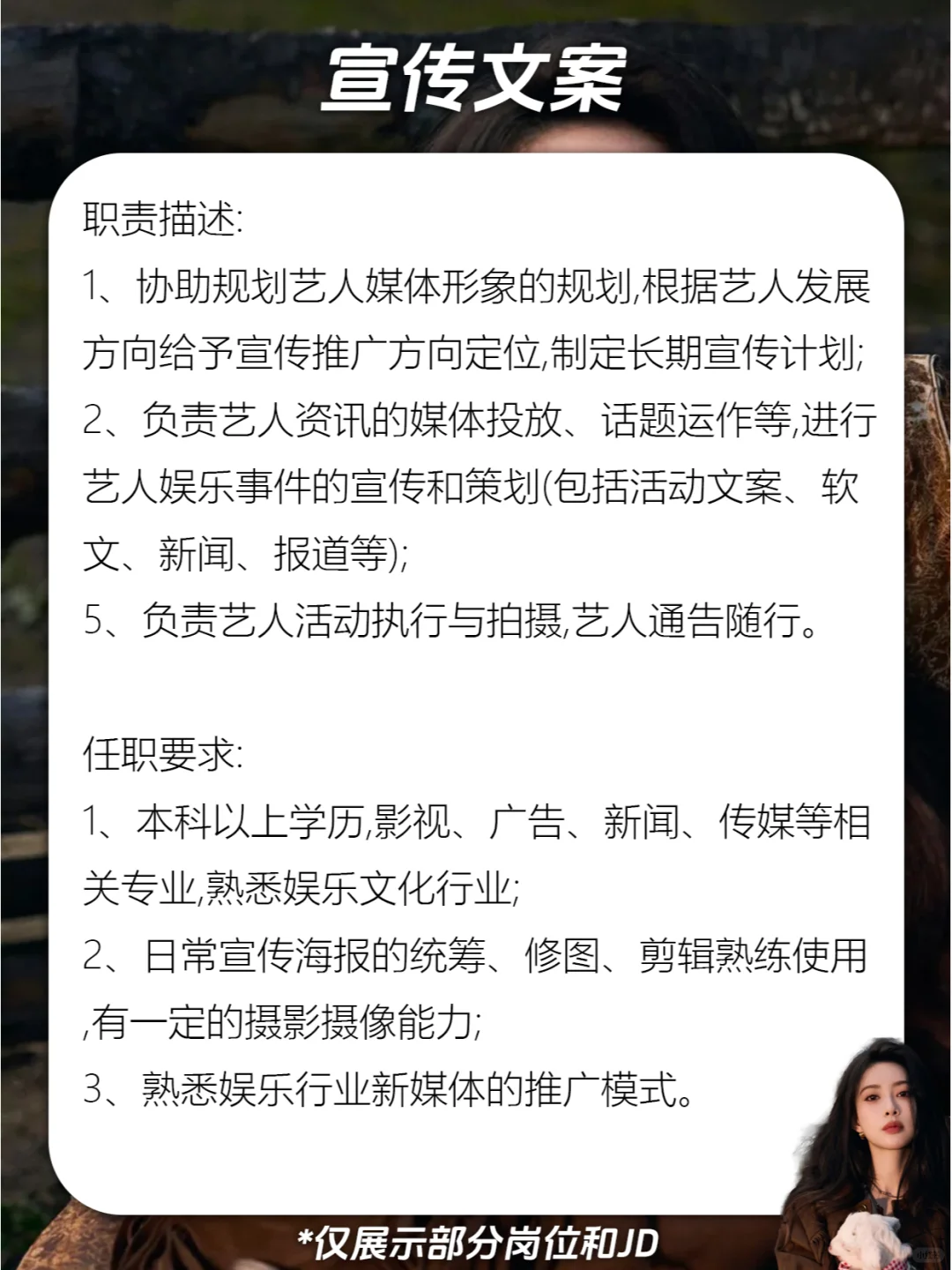 孟子义公司招人啦❗孟姐看看我😍~
