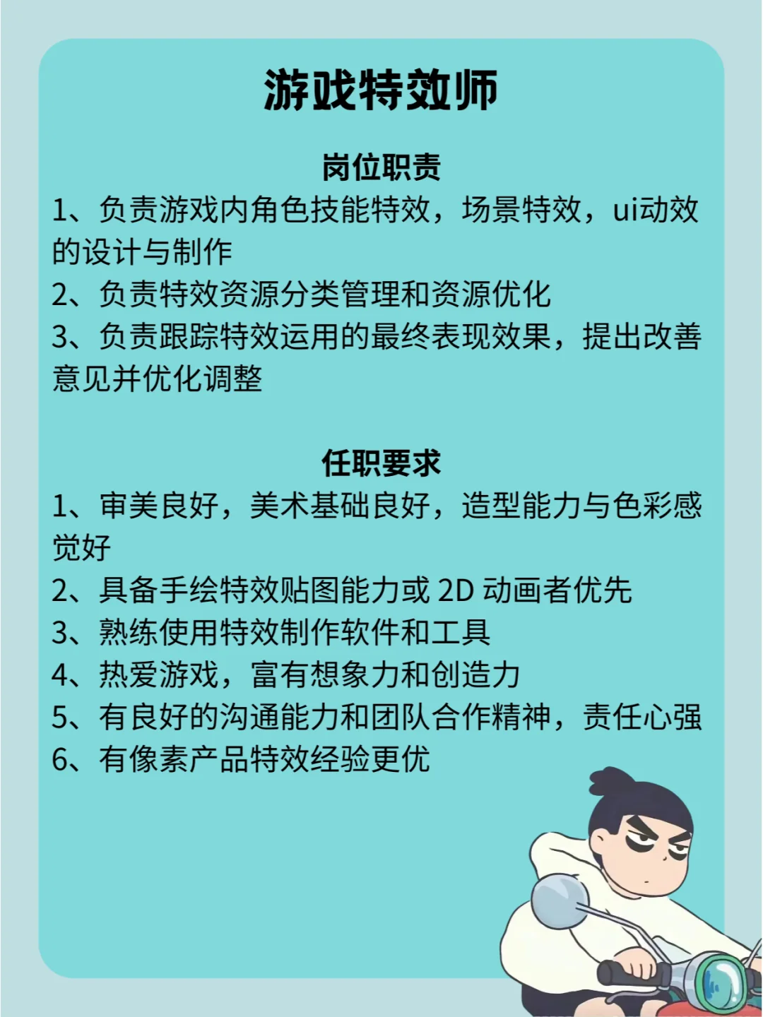 刺客伍六七招人啦😍月薪25k❗待遇优厚❗
