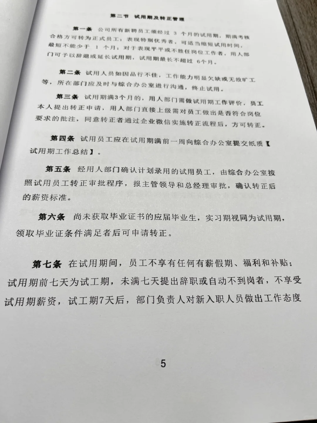 西安职场戏剧性一幕