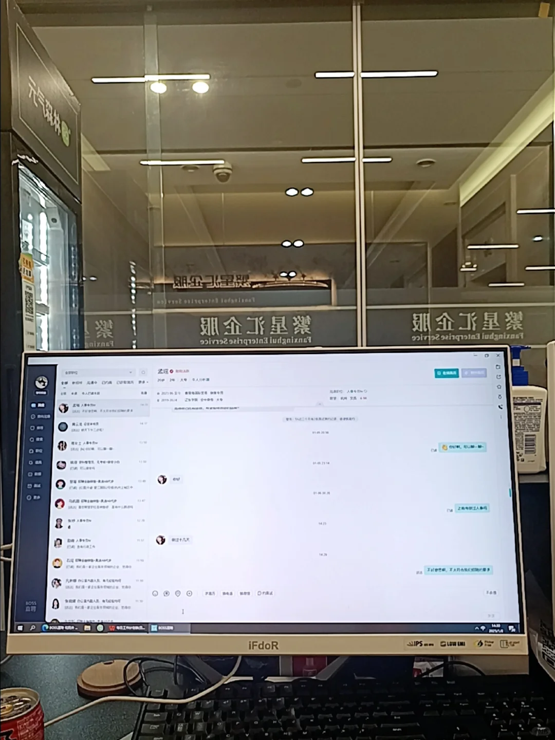 我们公司缺1个人事