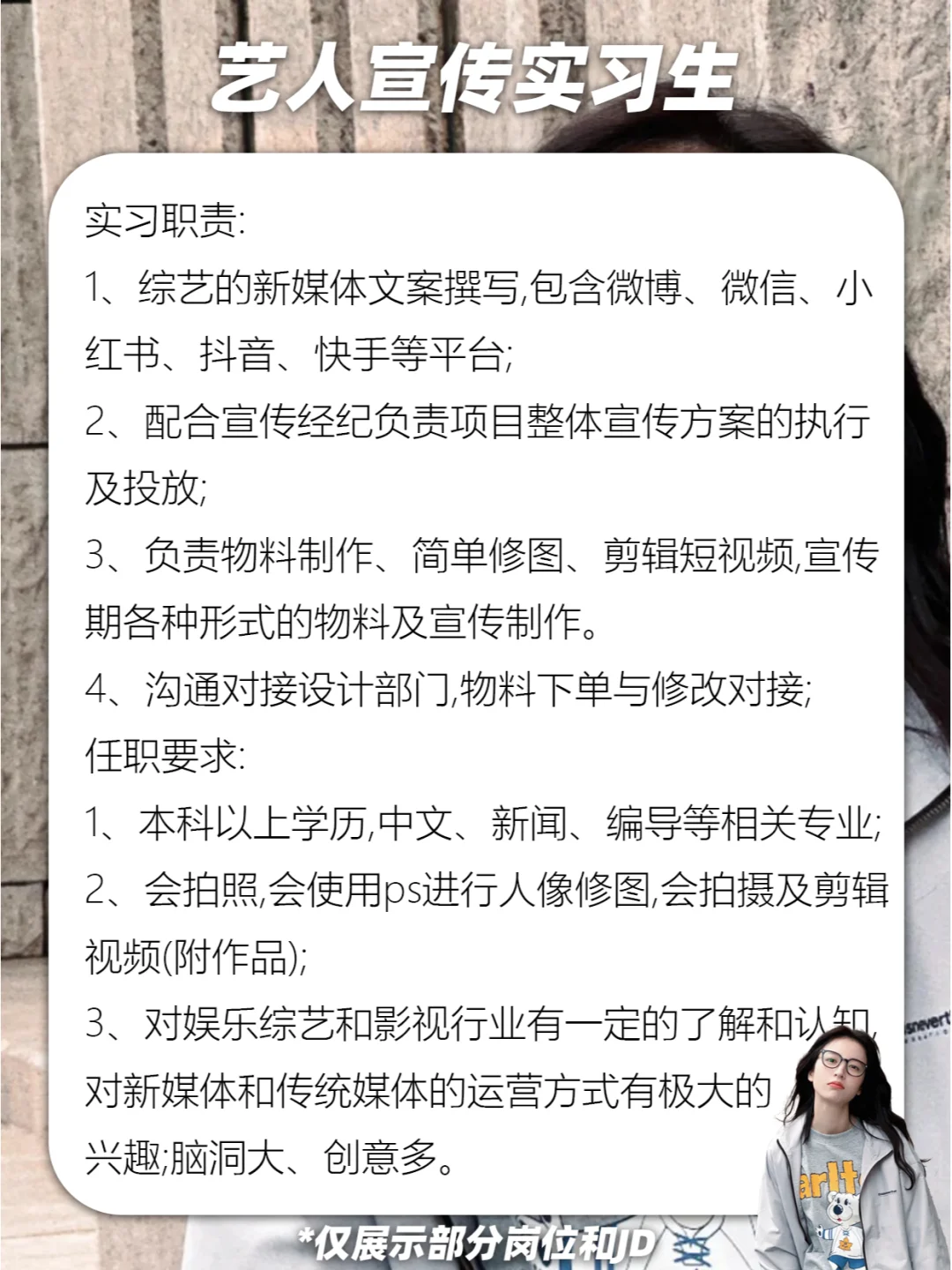 周雨彤公司招人啦❗来和周姐做同事~