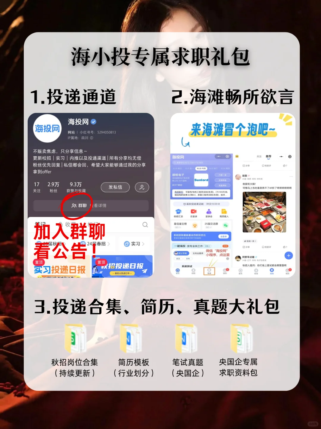 虞书欣公司招人啦❗带薪追星好心动😍