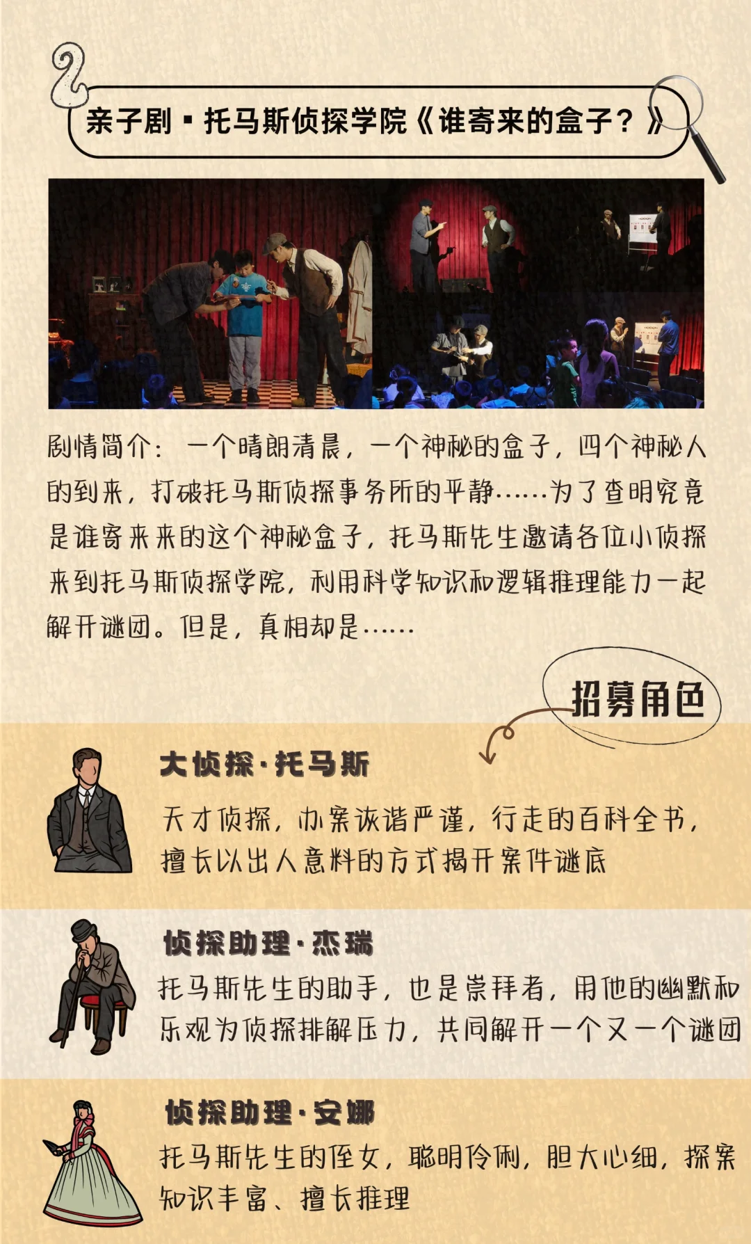 演员招募Ⅰ玩剧厂重庆组演员招新啦!