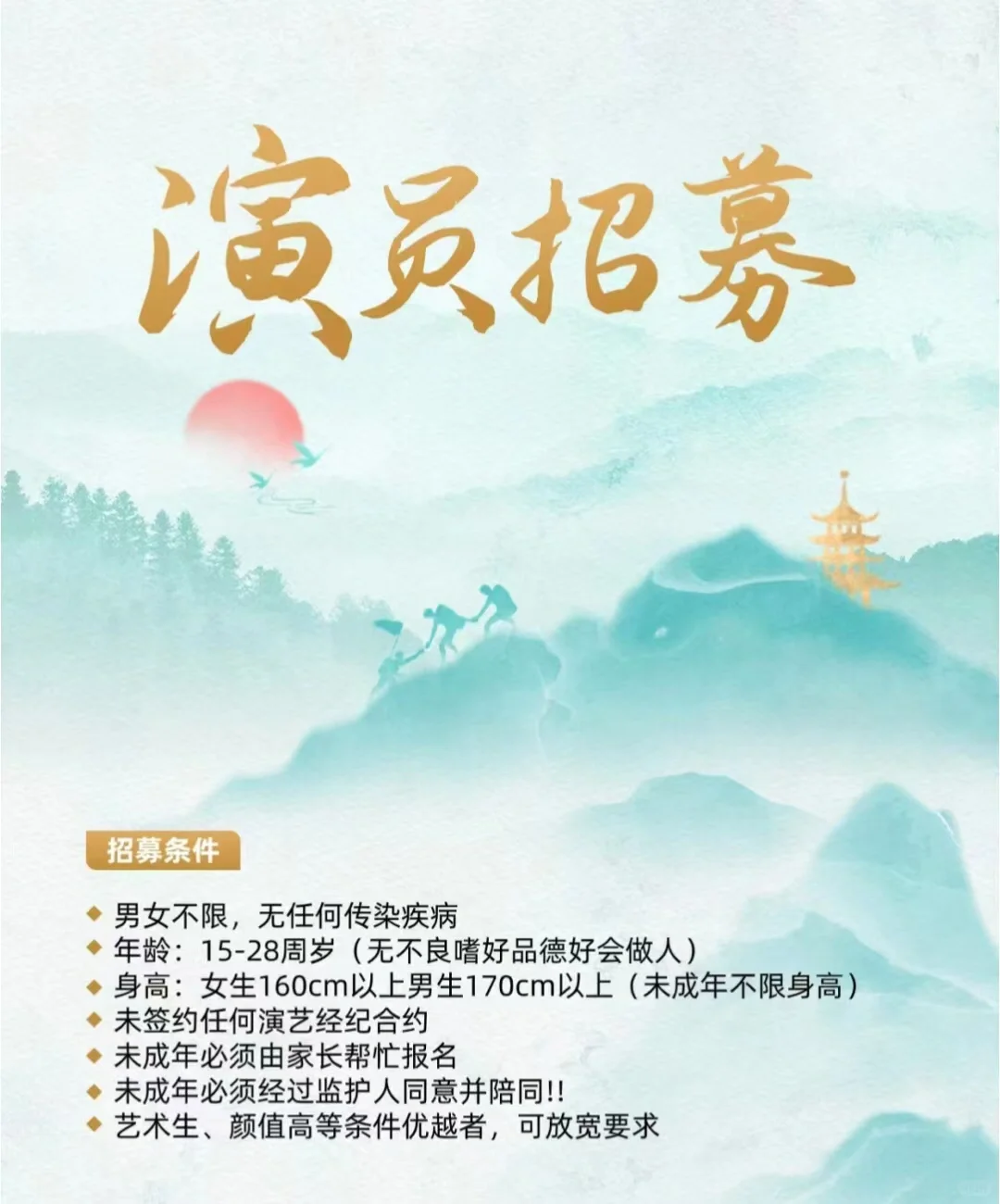 影视公司招募演员