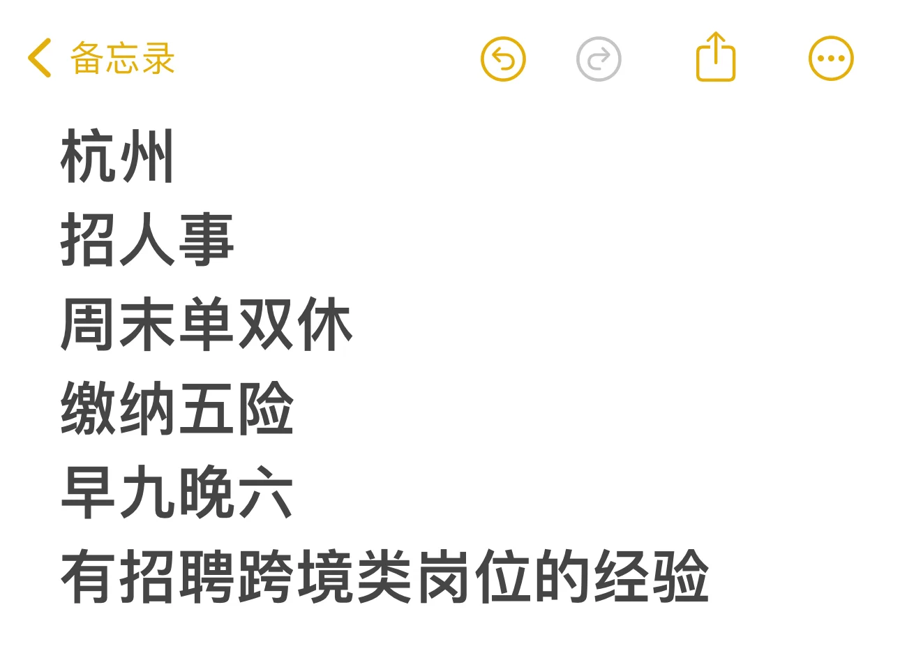 听说小红书招人快！！！我也来试试