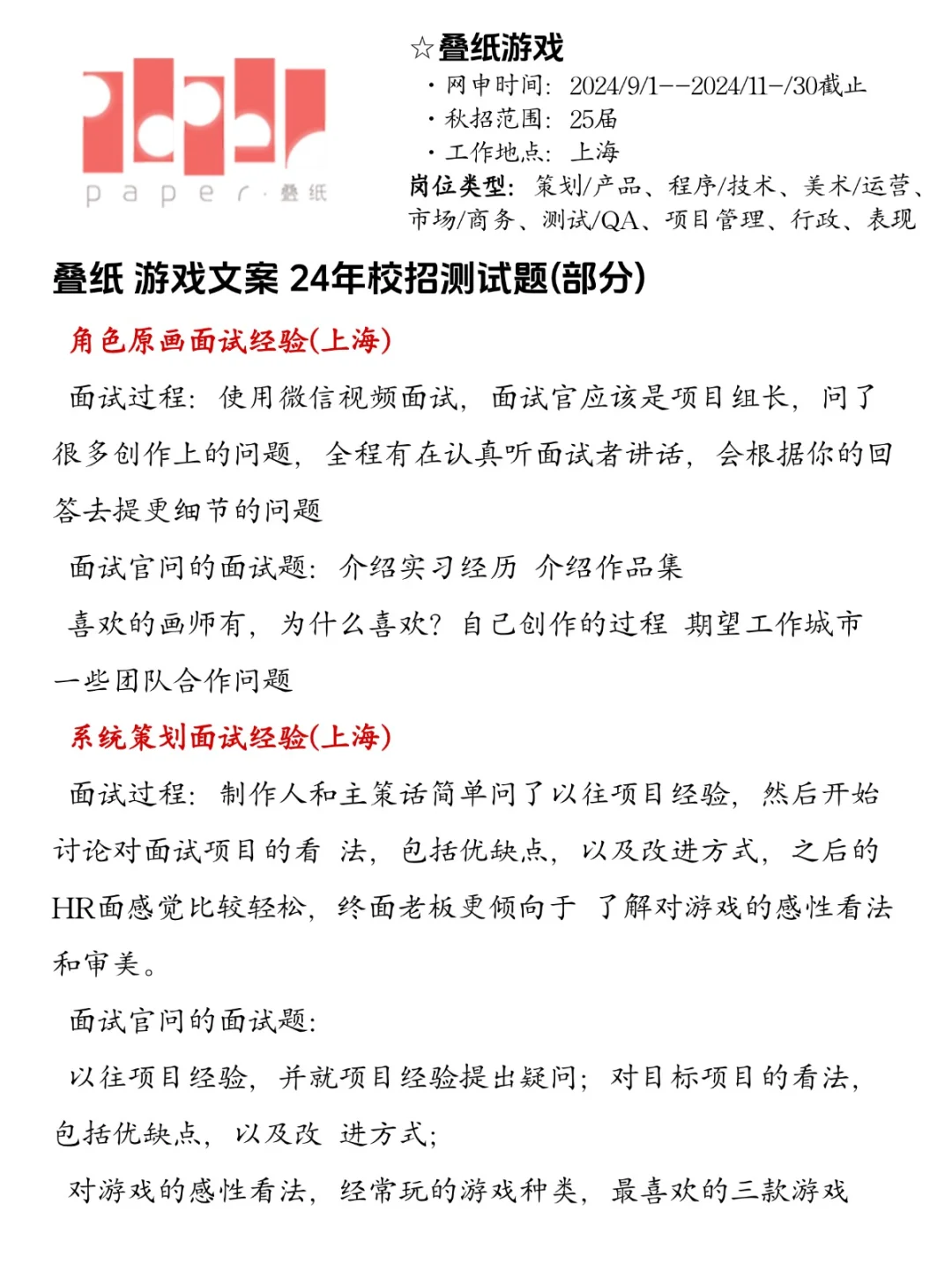 就这么水灵灵的成功打入叠纸啦？？！！