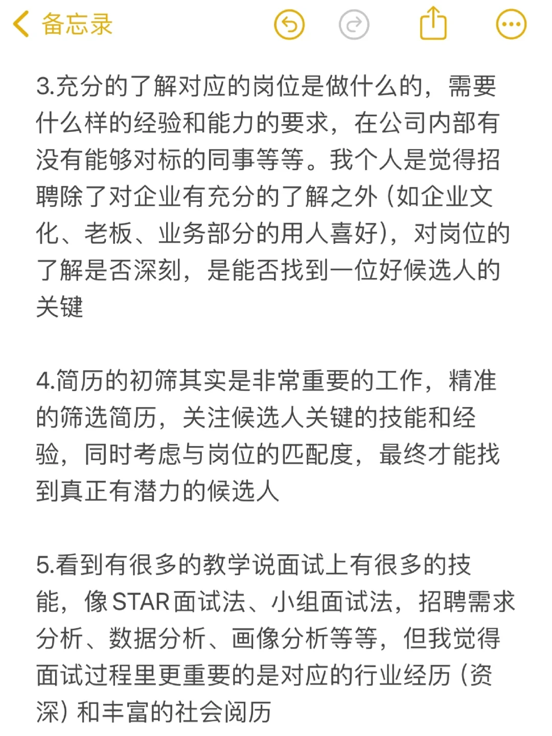 怎么做好人事招聘工作？这几点蛮关键❗️