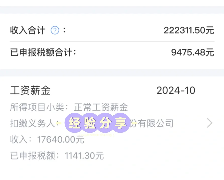 谈薪失败，再接再厉
