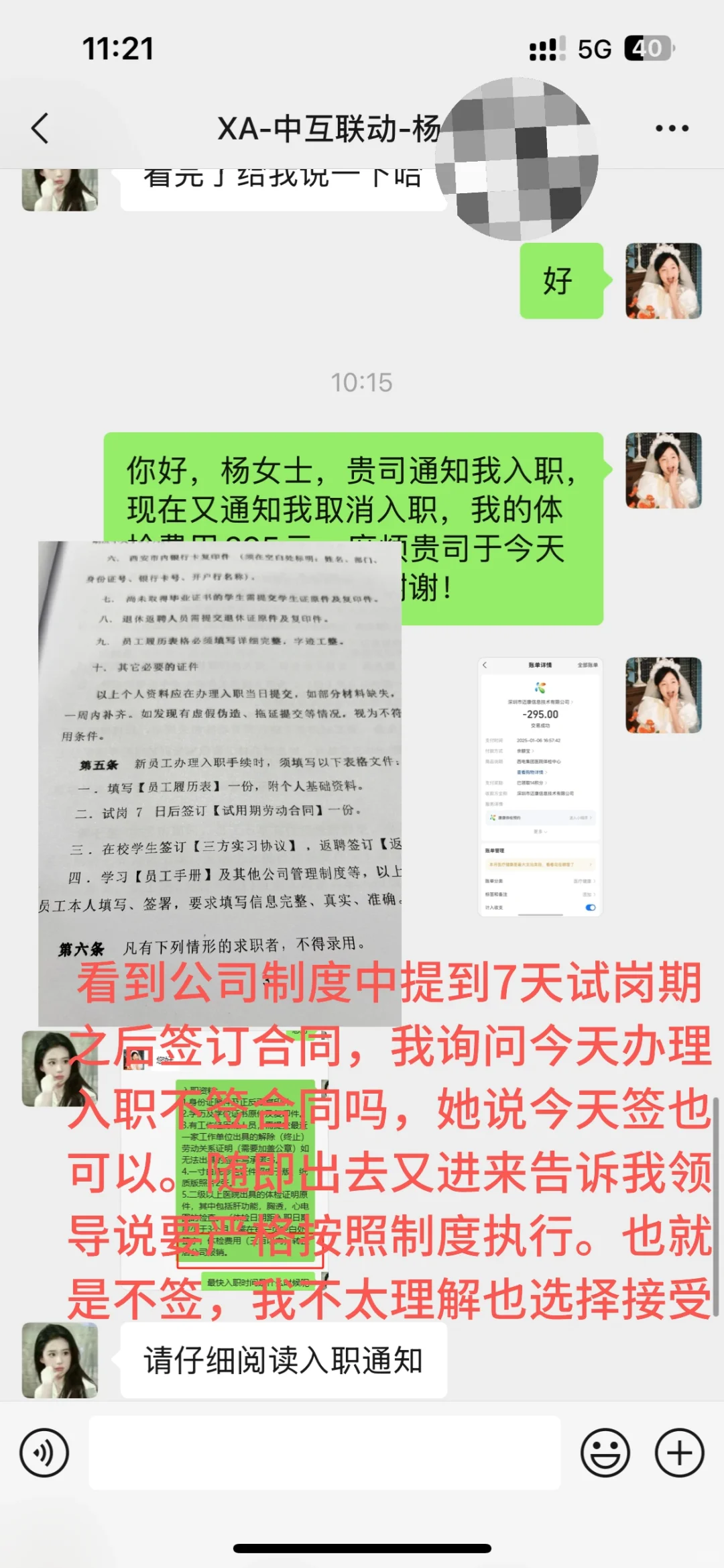 西安职场戏剧性一幕