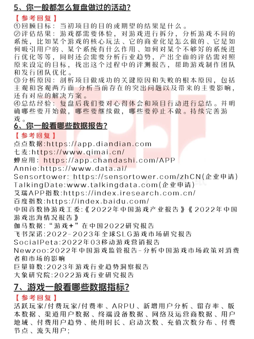 就这么水灵灵的成功打入叠纸啦？？！！