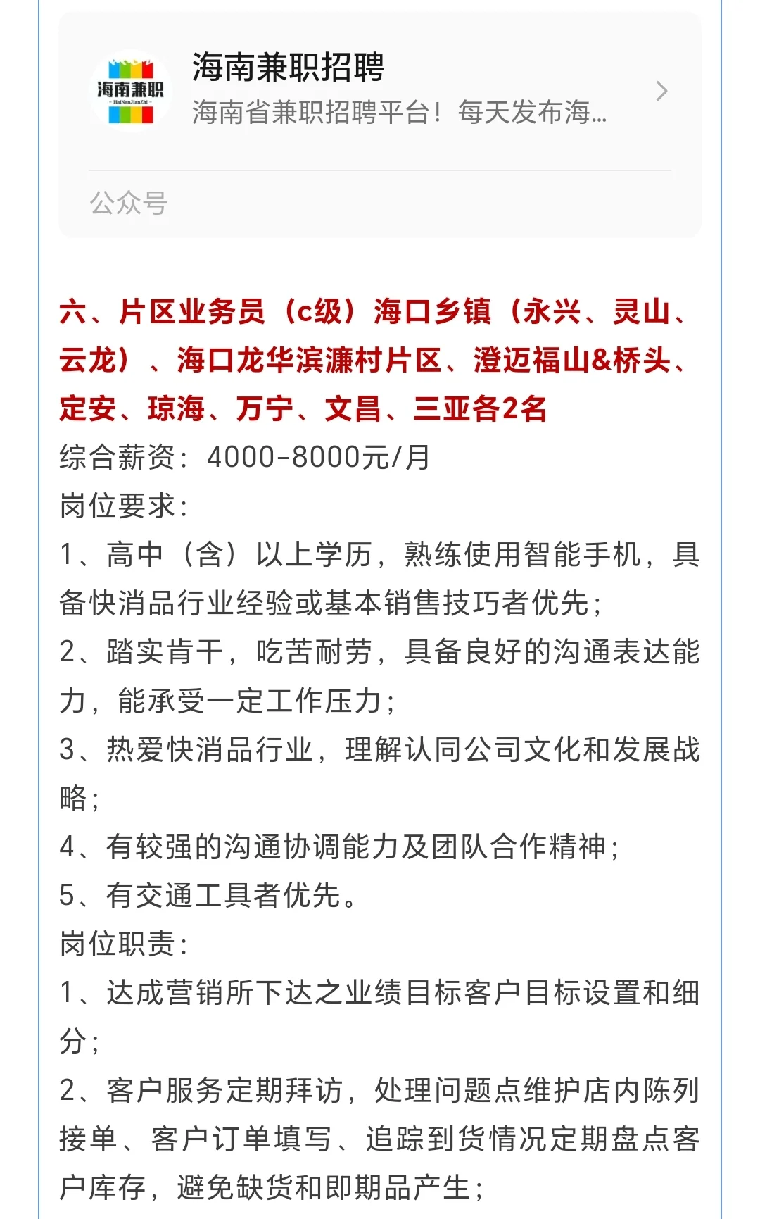 4500-6000元/月，五险一金！中专可报！