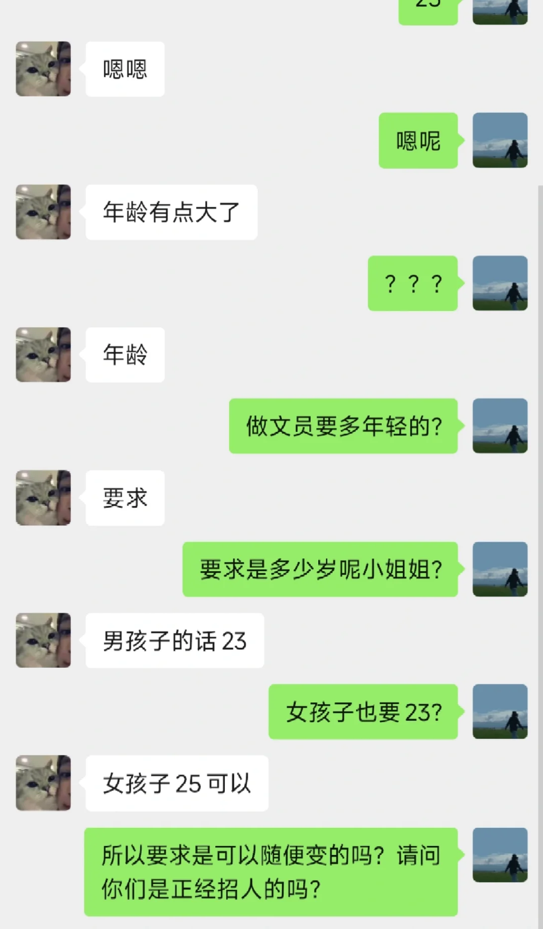 家人们，这是招🐔吗？