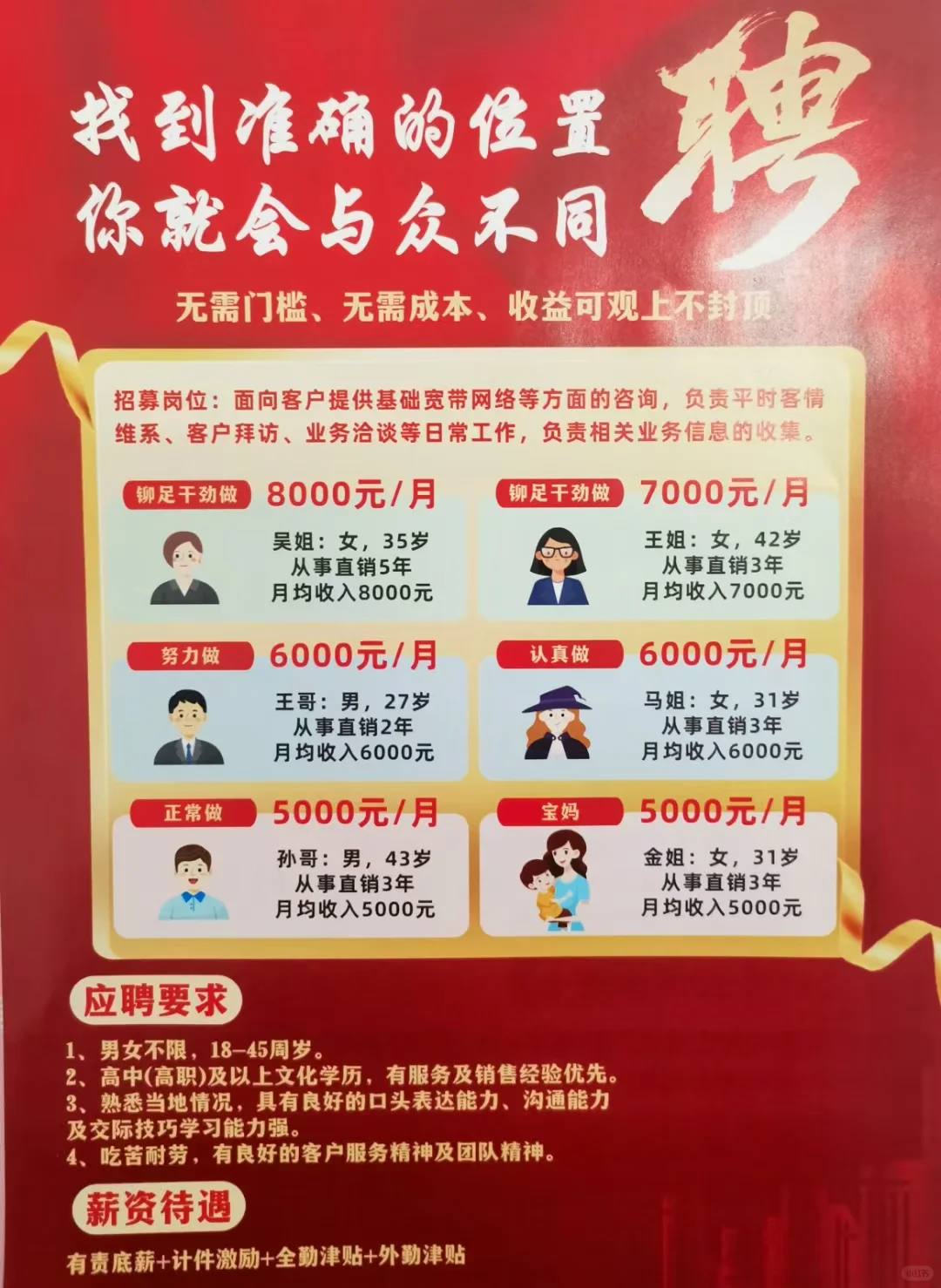 信阳移动公司招聘