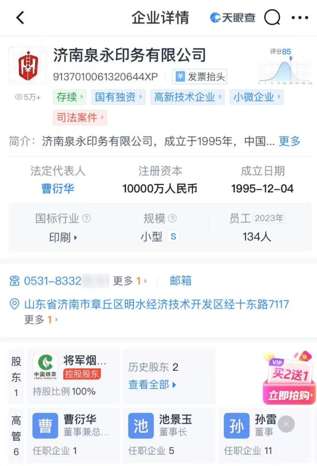 没有体力活，一点都不累！