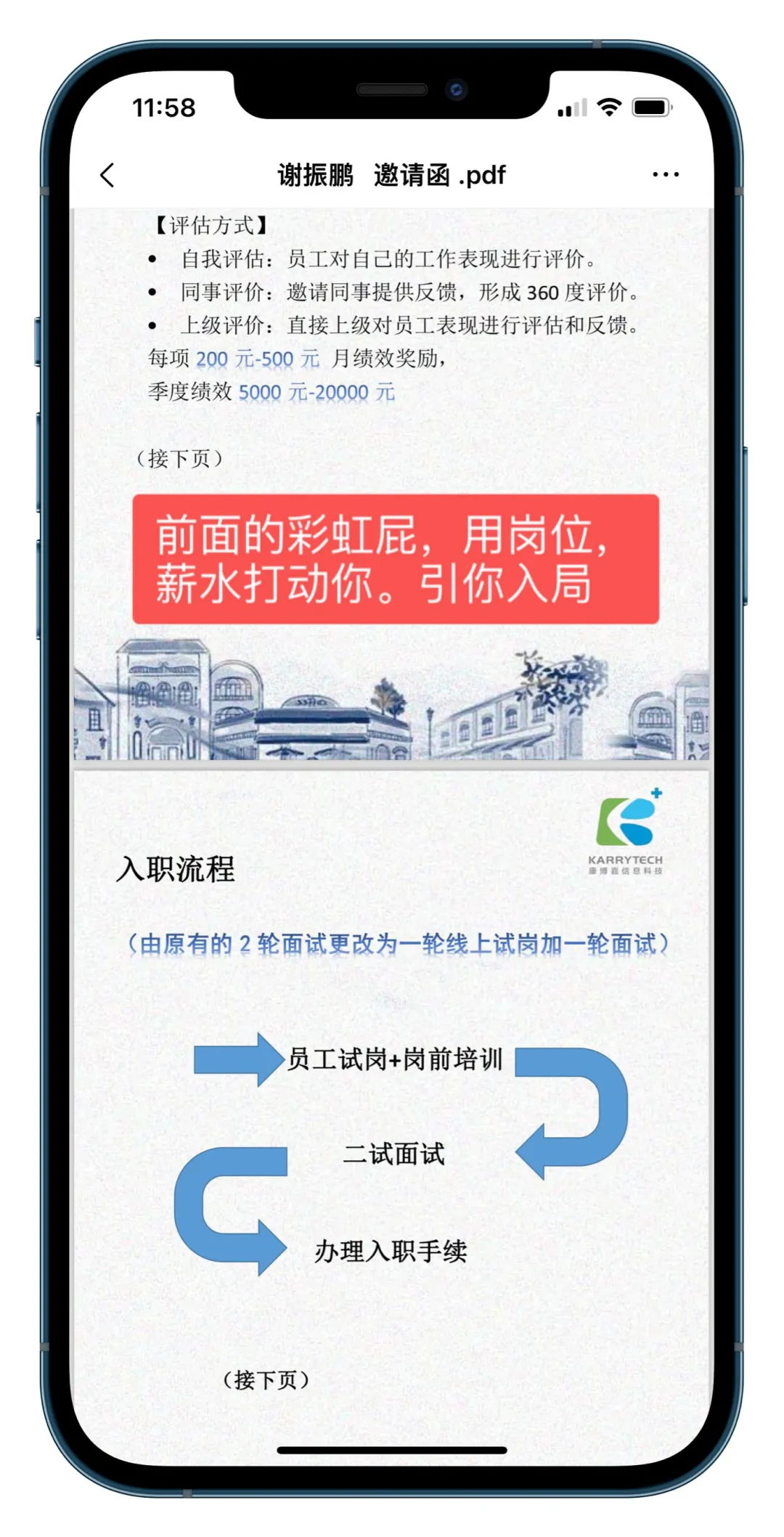 找工作遭遇“诈骗”