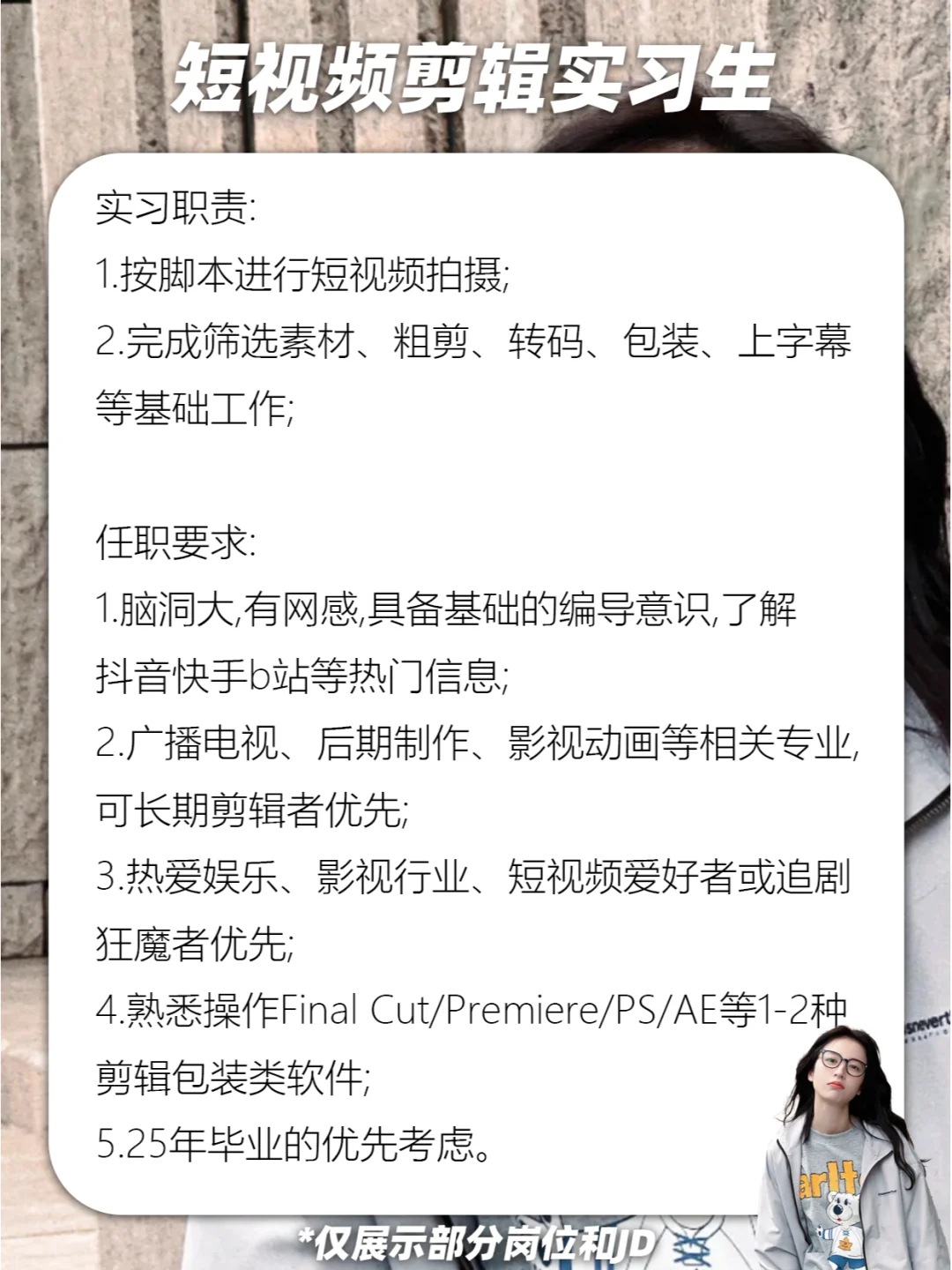 周雨彤公司招人啦❗来和周姐做同事~