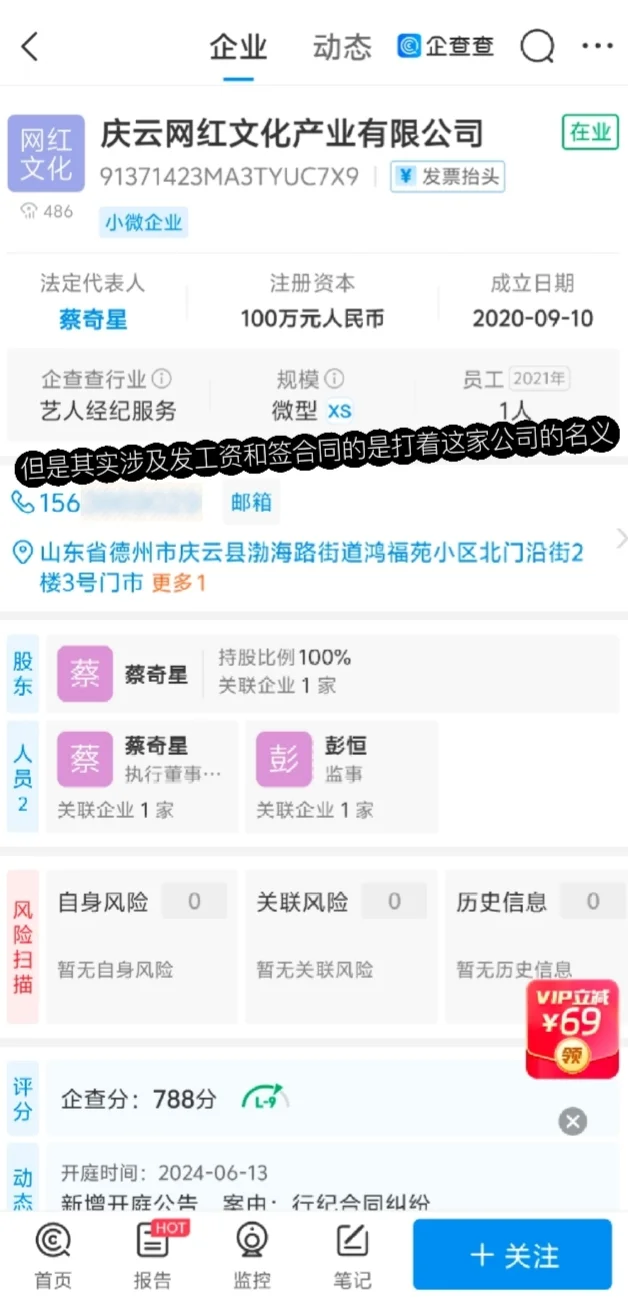 济南传媒公司避雷贴