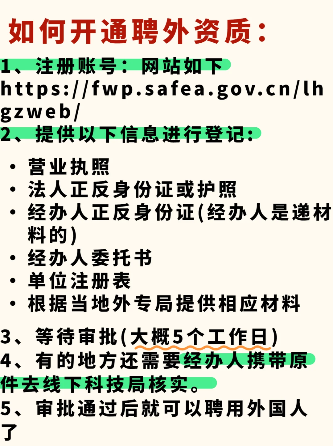 小公司可以招外国人吗