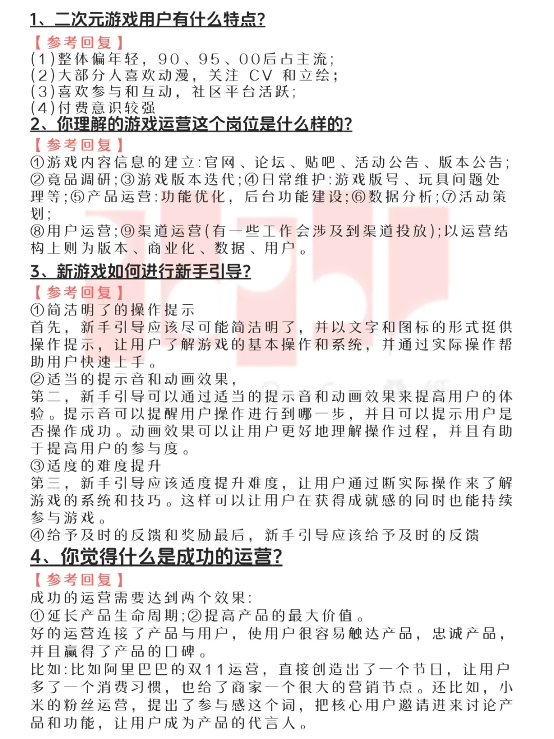 就这么水灵灵的成功打入叠纸啦？？！！