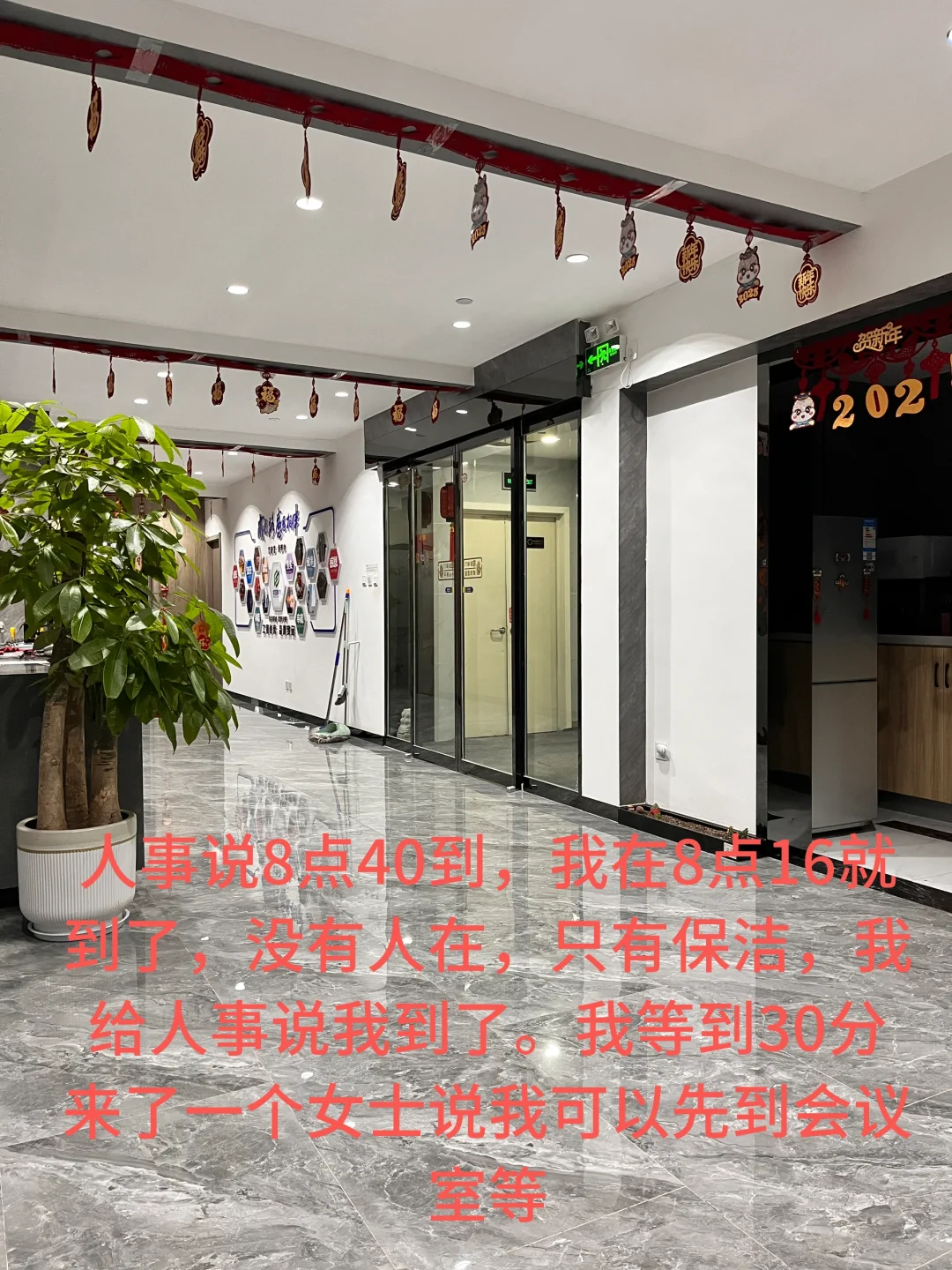 西安职场戏剧性一幕