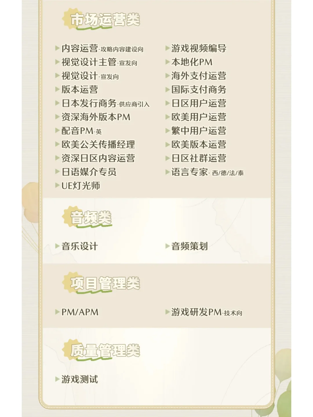 叠纸《无限暖暖》项目热招岗位，快来看看吧