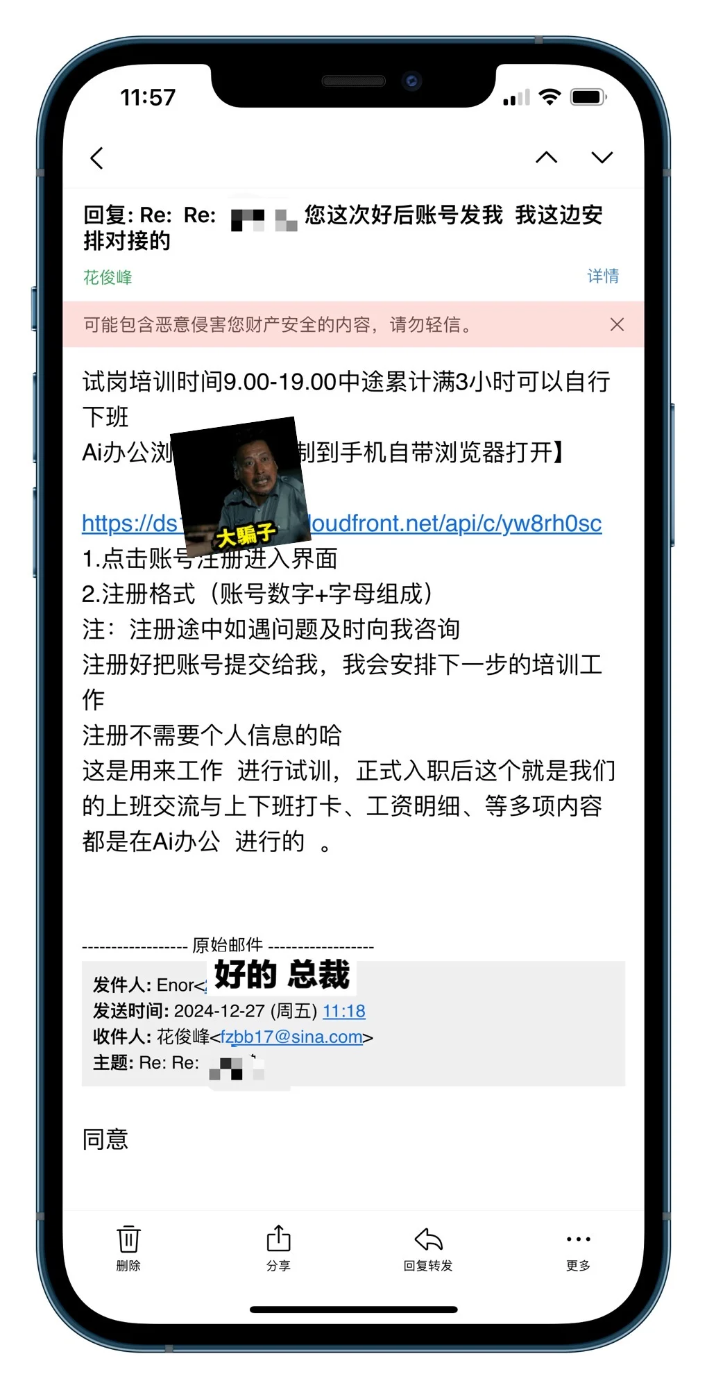 找工作遭遇“诈骗”