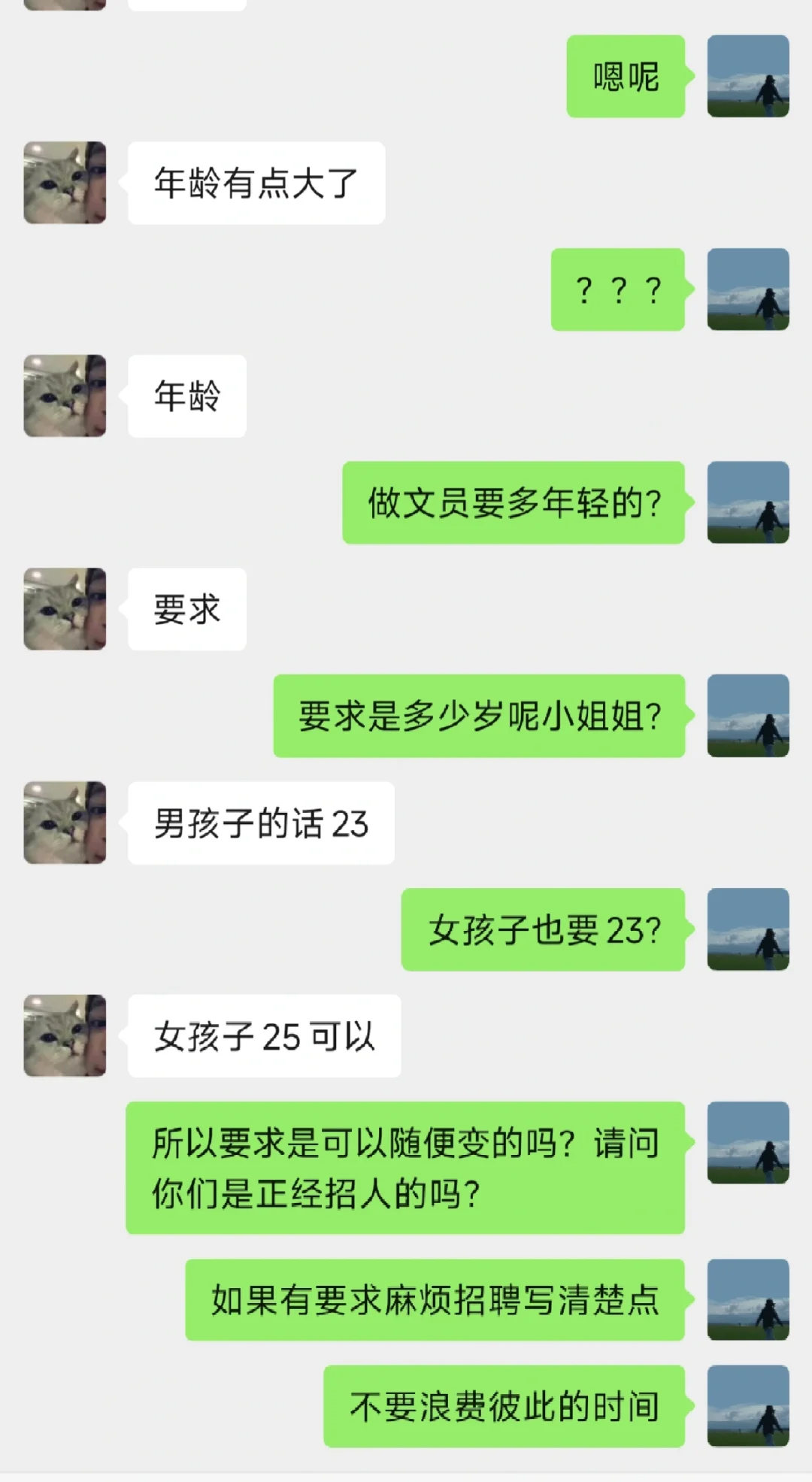 家人们，这是招🐔吗？