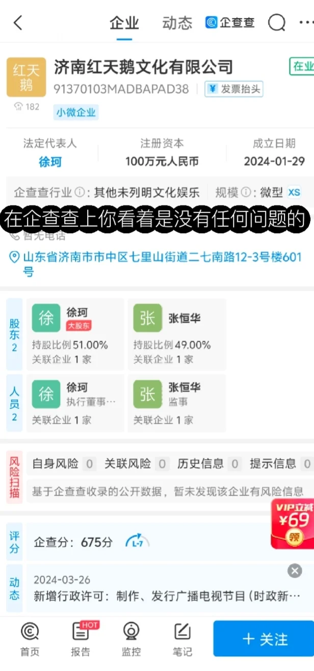 济南传媒公司避雷贴