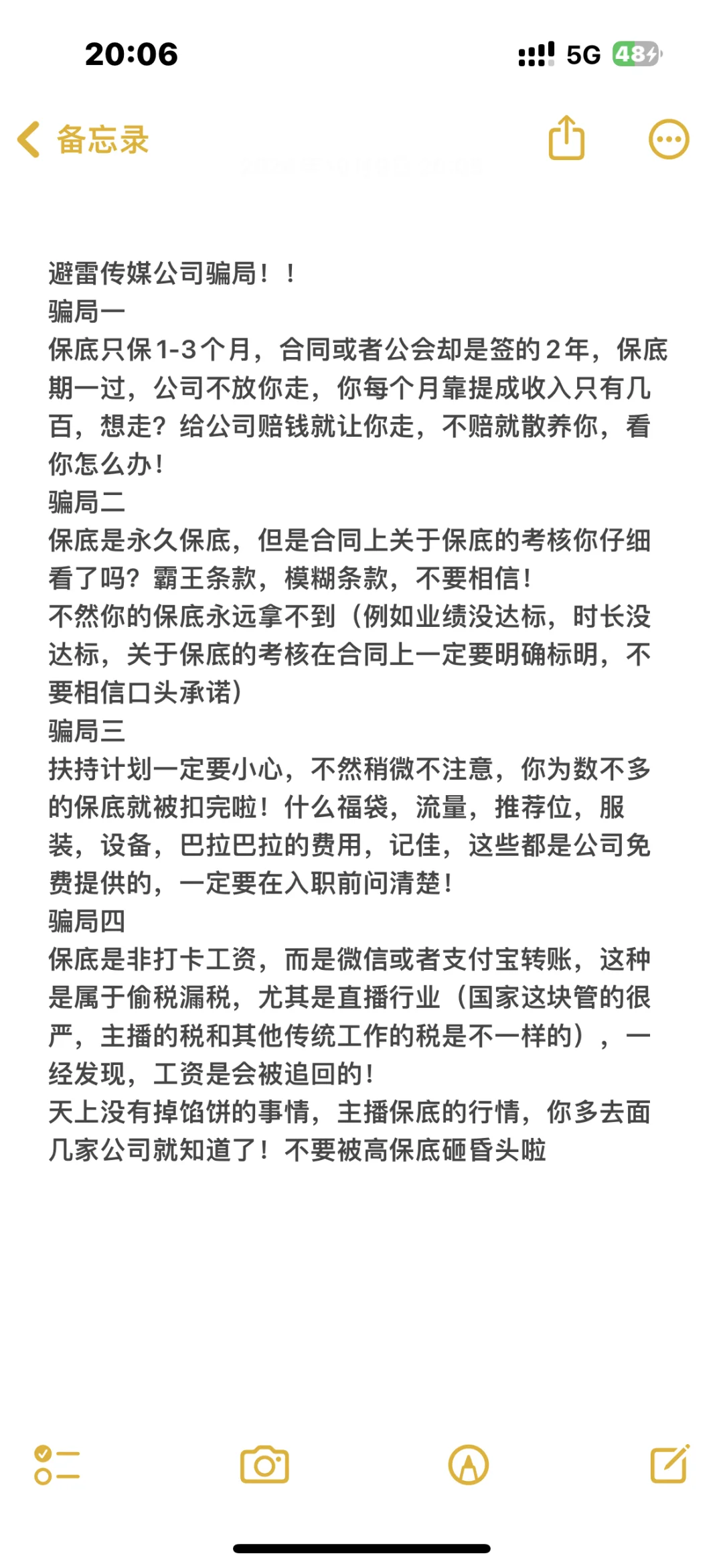 为什么传媒公司一直招聘